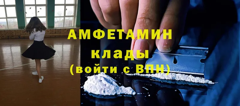 Amphetamine Розовый  где купить наркотик  Александровск-Сахалинский 